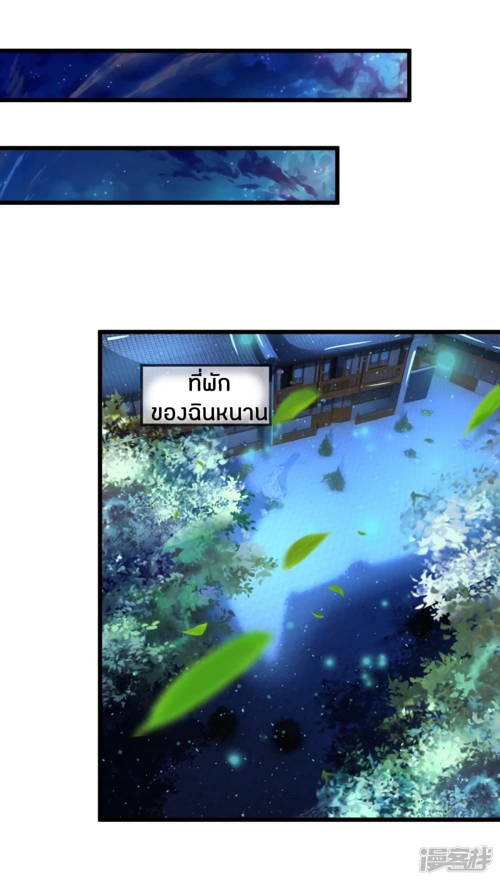 à¸­à¹ˆà¸²à¸™à¸¡à¸±à¸‡à¸‡à¸°