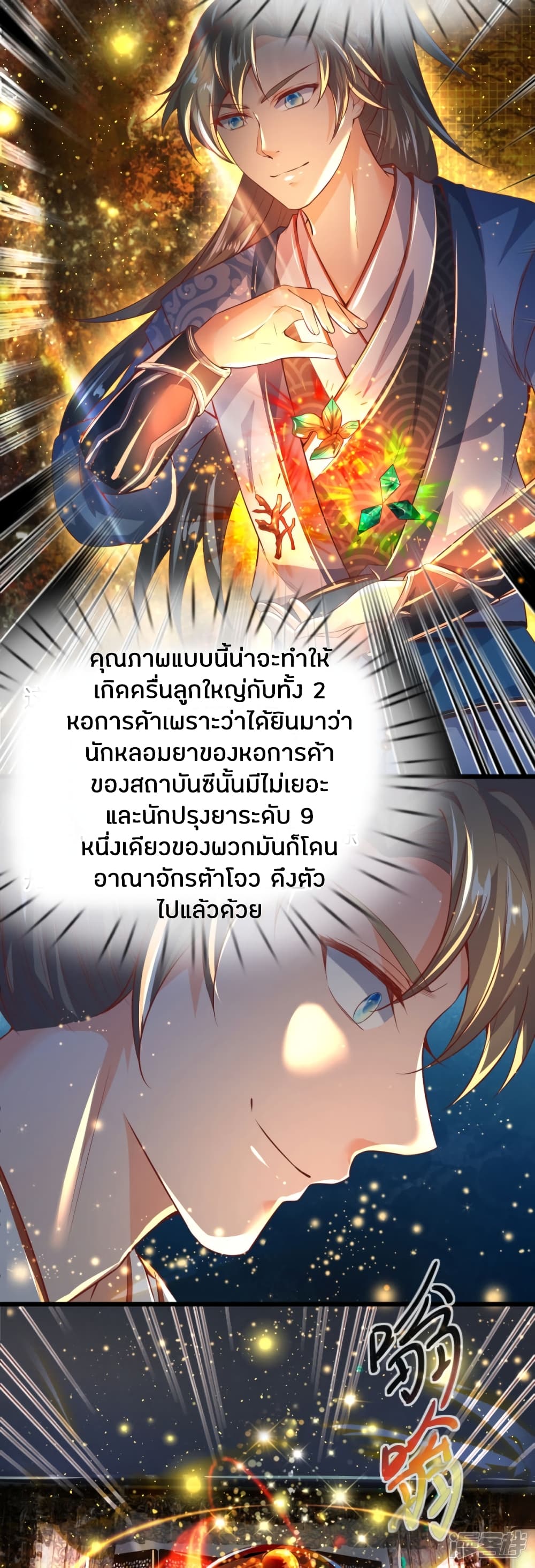 à¸­à¹ˆà¸²à¸™à¸¡à¸±à¸‡à¸‡à¸°