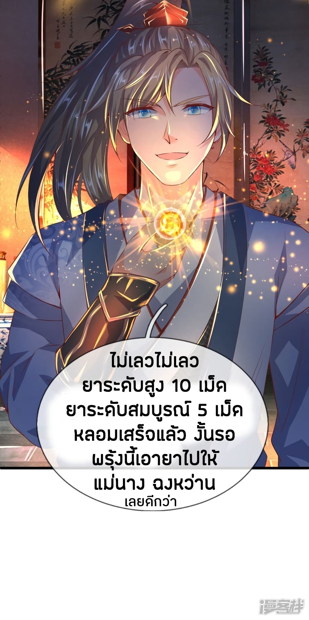 à¸­à¹ˆà¸²à¸™à¸¡à¸±à¸‡à¸‡à¸°