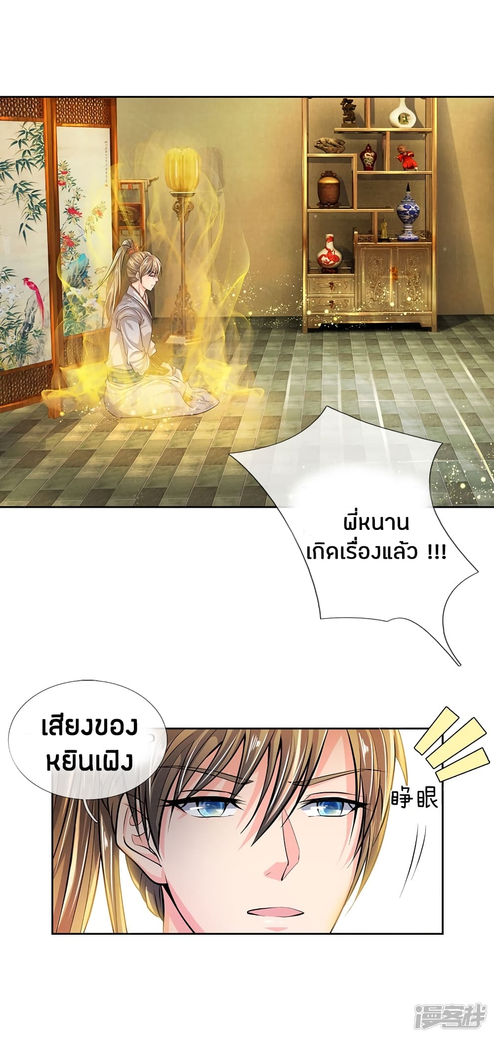à¸­à¹ˆà¸²à¸™à¸¡à¸±à¸‡à¸‡à¸°