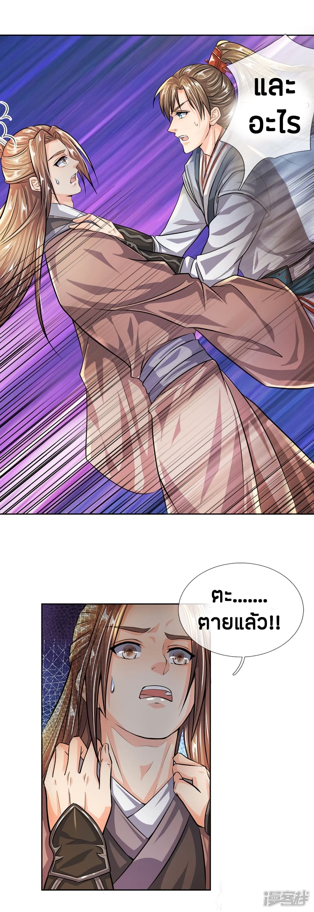 à¸­à¹ˆà¸²à¸™à¸¡à¸±à¸‡à¸‡à¸°