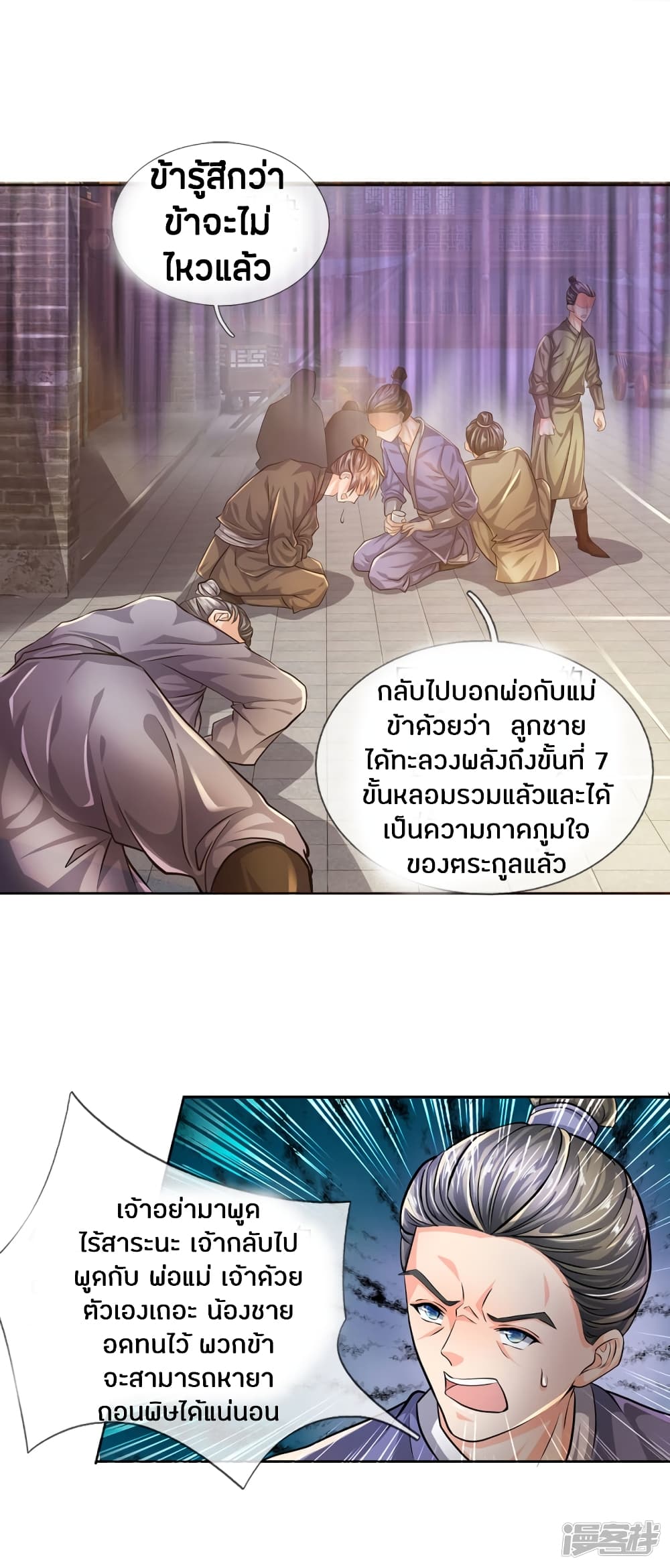 à¸­à¹ˆà¸²à¸™à¸¡à¸±à¸‡à¸‡à¸°