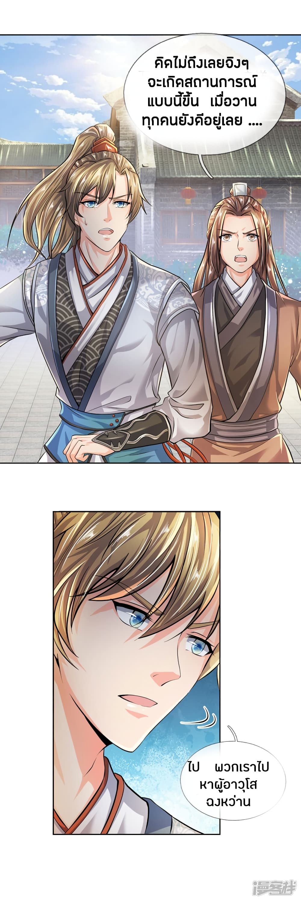 à¸­à¹ˆà¸²à¸™à¸¡à¸±à¸‡à¸‡à¸°