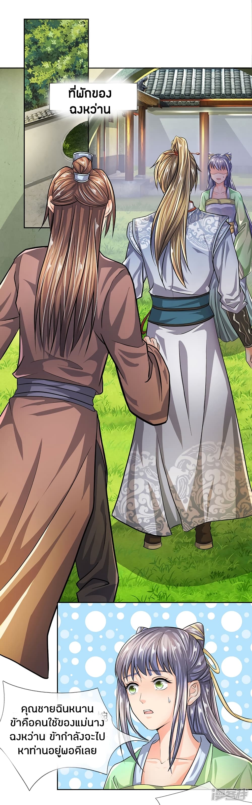 à¸­à¹ˆà¸²à¸™à¸¡à¸±à¸‡à¸‡à¸°