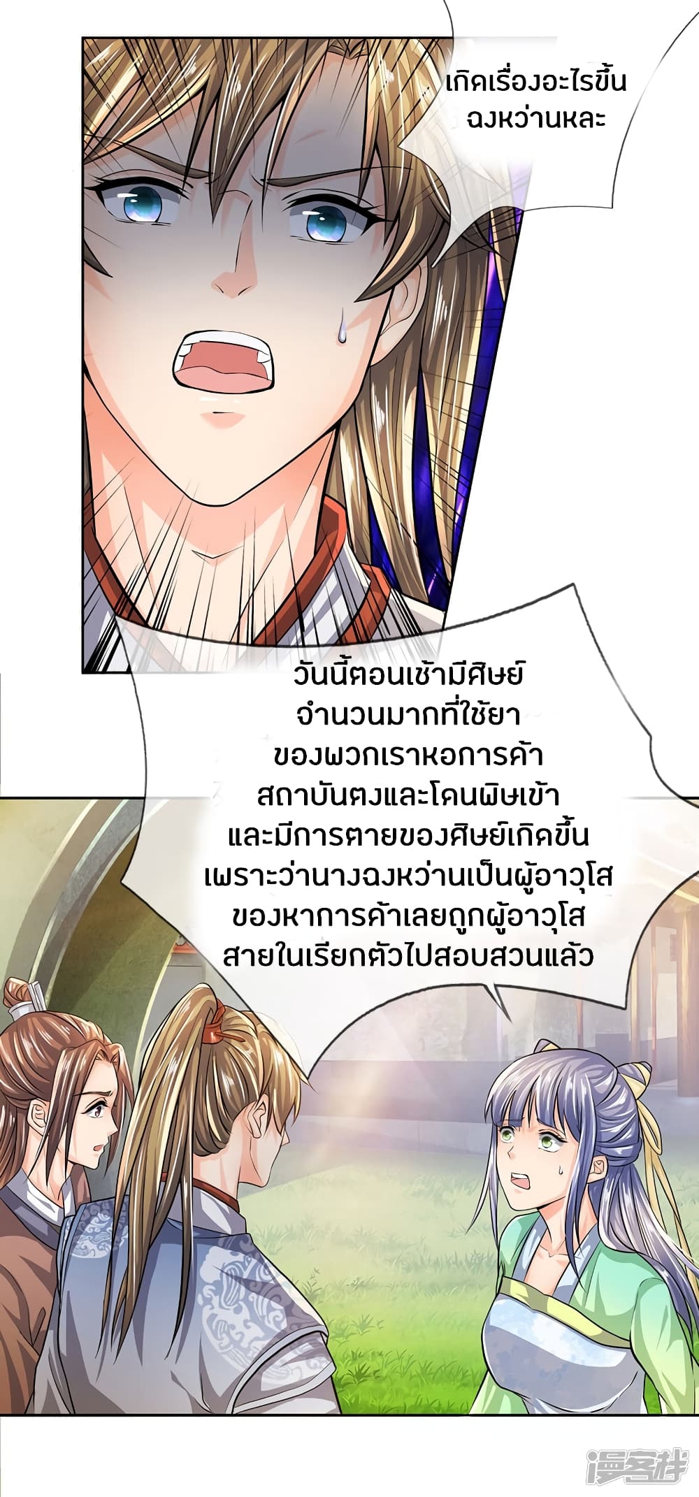 à¸­à¹ˆà¸²à¸™à¸¡à¸±à¸‡à¸‡à¸°