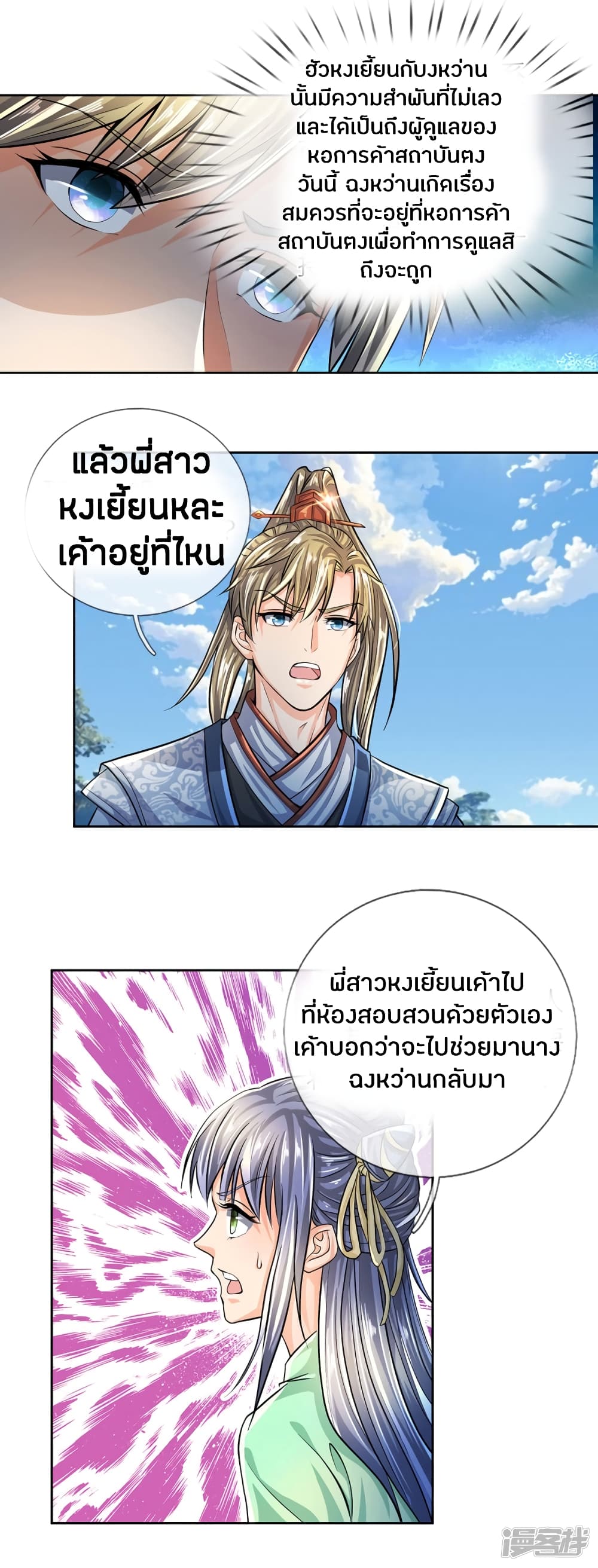 à¸­à¹ˆà¸²à¸™à¸¡à¸±à¸‡à¸‡à¸°