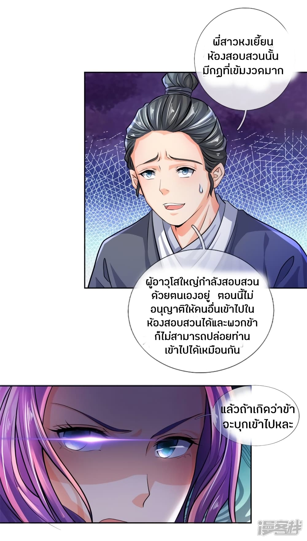 à¸­à¹ˆà¸²à¸™à¸¡à¸±à¸‡à¸‡à¸°
