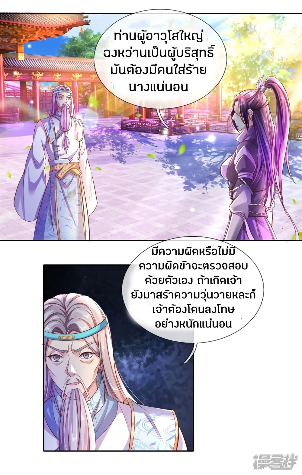 à¸­à¹ˆà¸²à¸™à¸¡à¸±à¸‡à¸‡à¸°