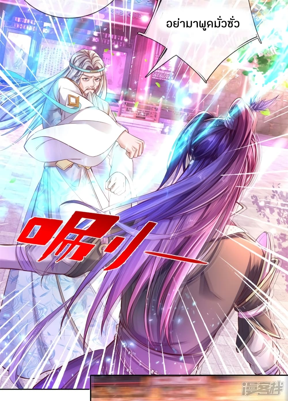 à¸­à¹ˆà¸²à¸™à¸¡à¸±à¸‡à¸‡à¸°