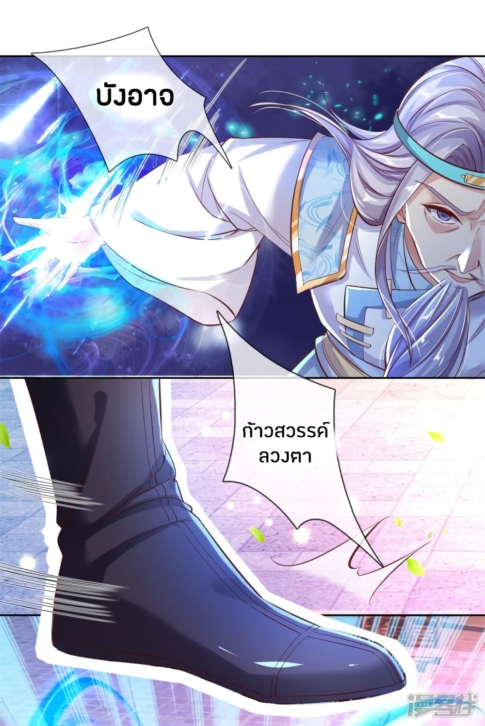 à¸­à¹ˆà¸²à¸™à¸¡à¸±à¸‡à¸‡à¸°