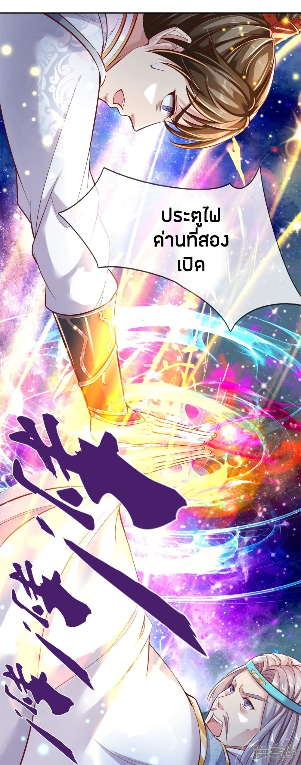 à¸­à¹ˆà¸²à¸™à¸¡à¸±à¸‡à¸‡à¸°