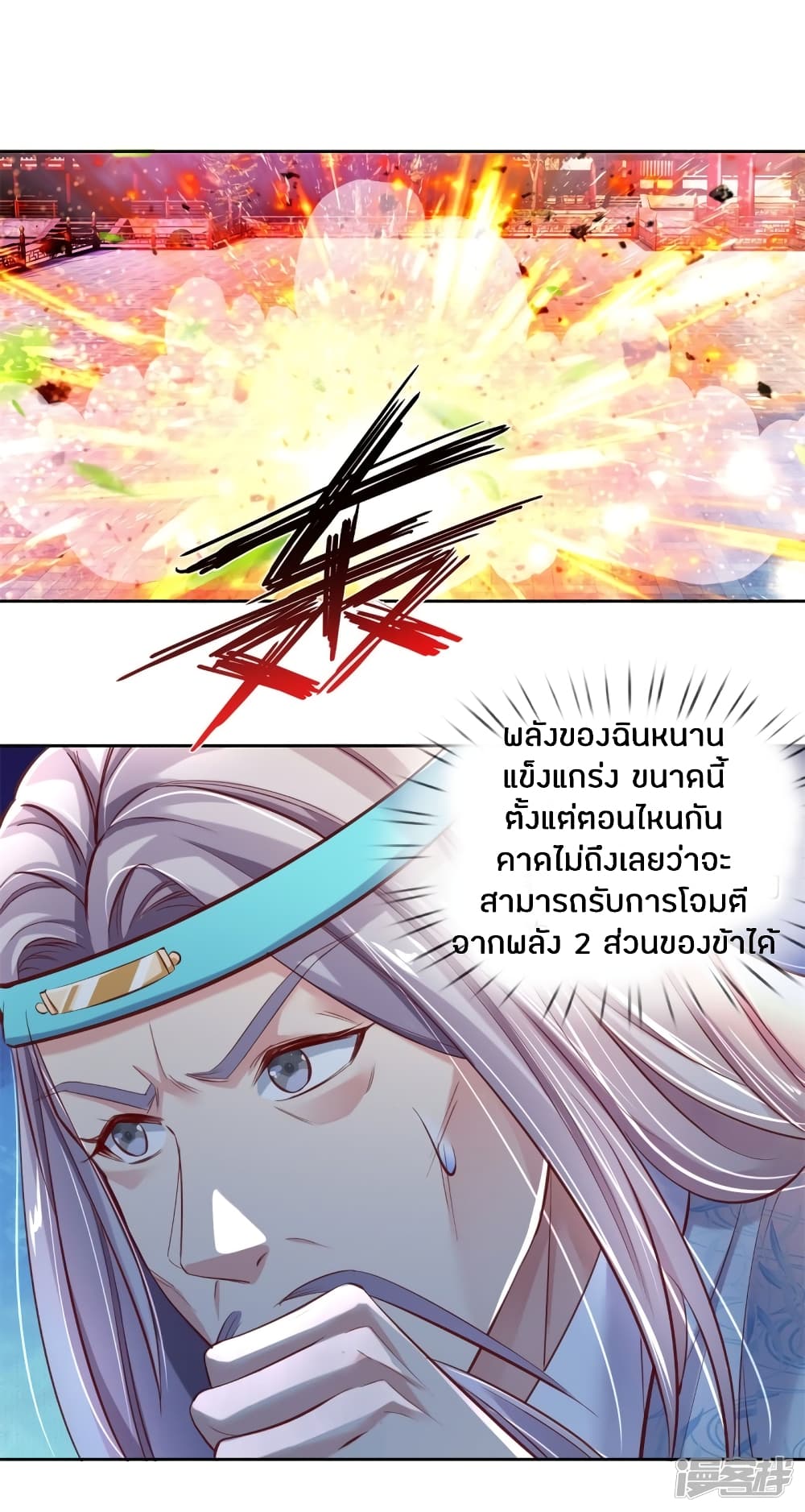 à¸­à¹ˆà¸²à¸™à¸¡à¸±à¸‡à¸‡à¸°