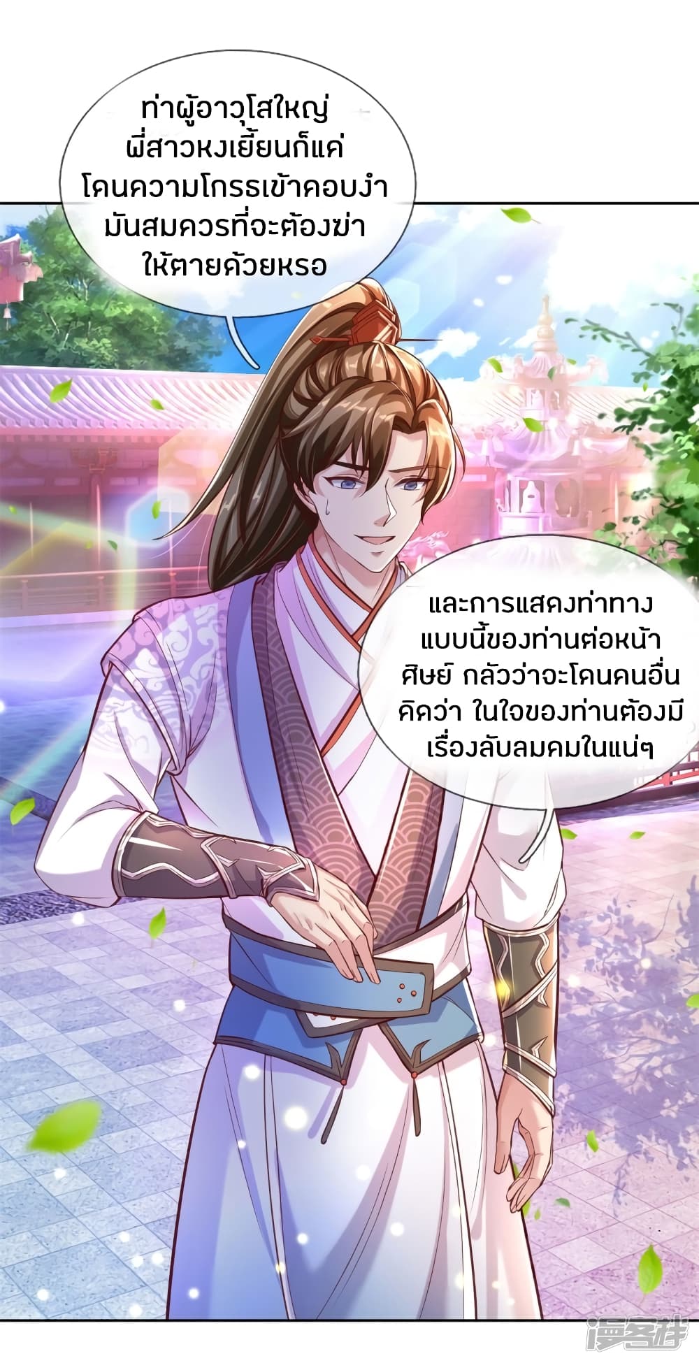 à¸­à¹ˆà¸²à¸™à¸¡à¸±à¸‡à¸‡à¸°