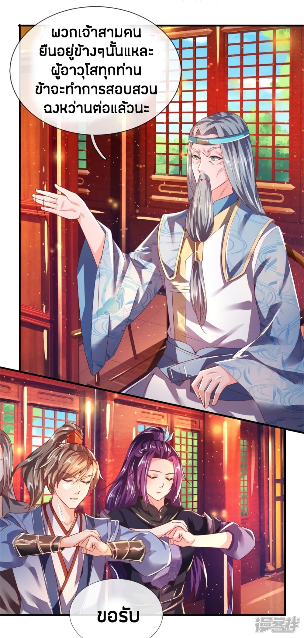 à¸­à¹ˆà¸²à¸™à¸¡à¸±à¸‡à¸‡à¸°