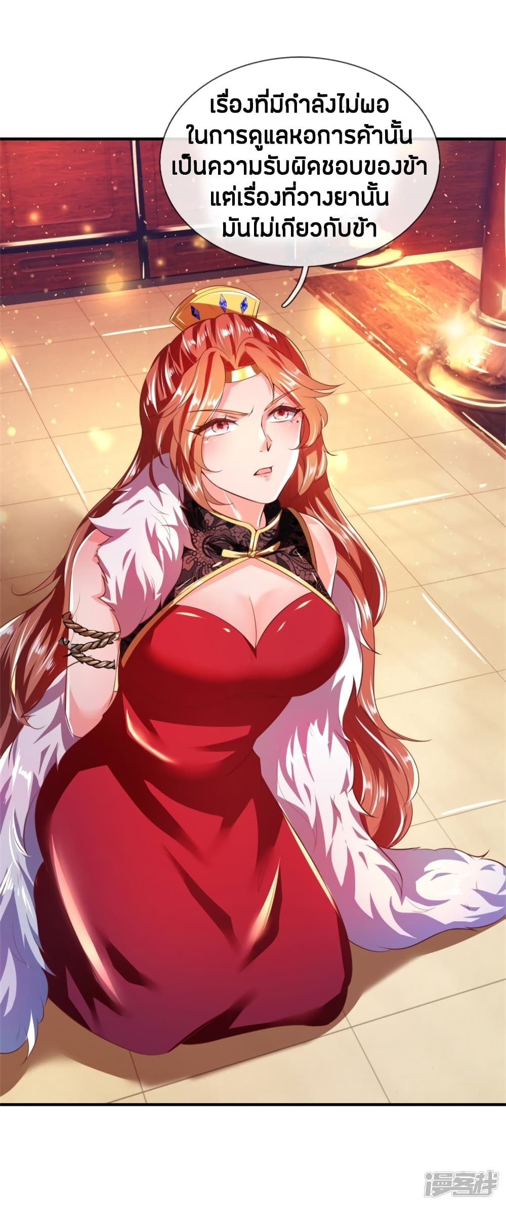 à¸­à¹ˆà¸²à¸™à¸¡à¸±à¸‡à¸‡à¸°