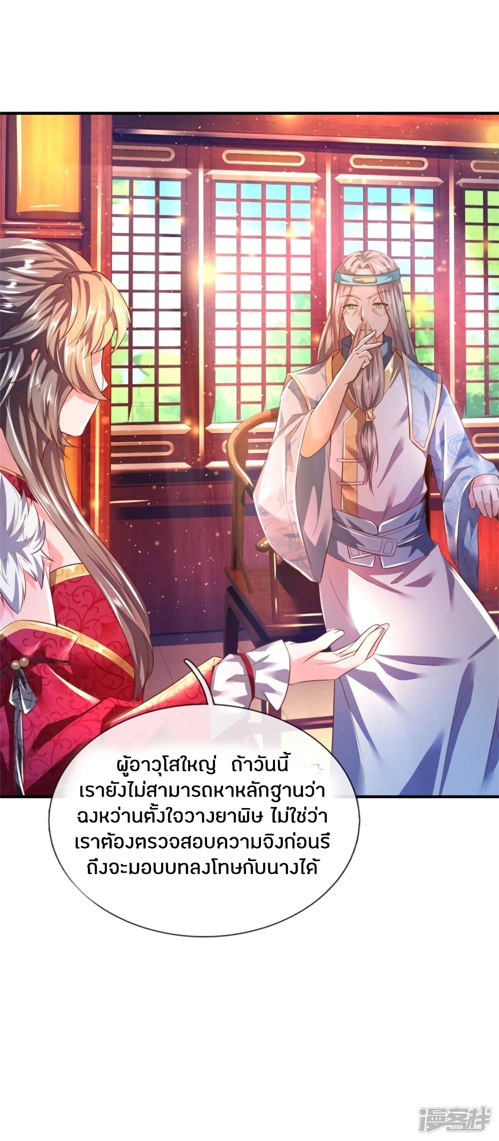 à¸­à¹ˆà¸²à¸™à¸¡à¸±à¸‡à¸‡à¸°