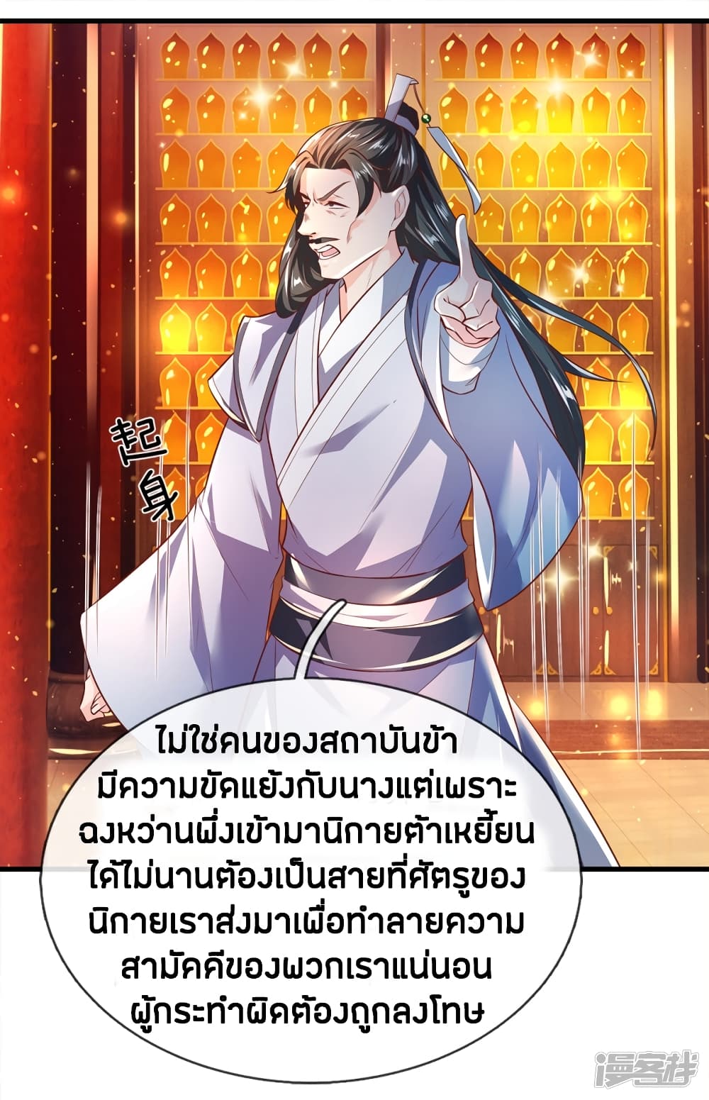 à¸­à¹ˆà¸²à¸™à¸¡à¸±à¸‡à¸‡à¸°