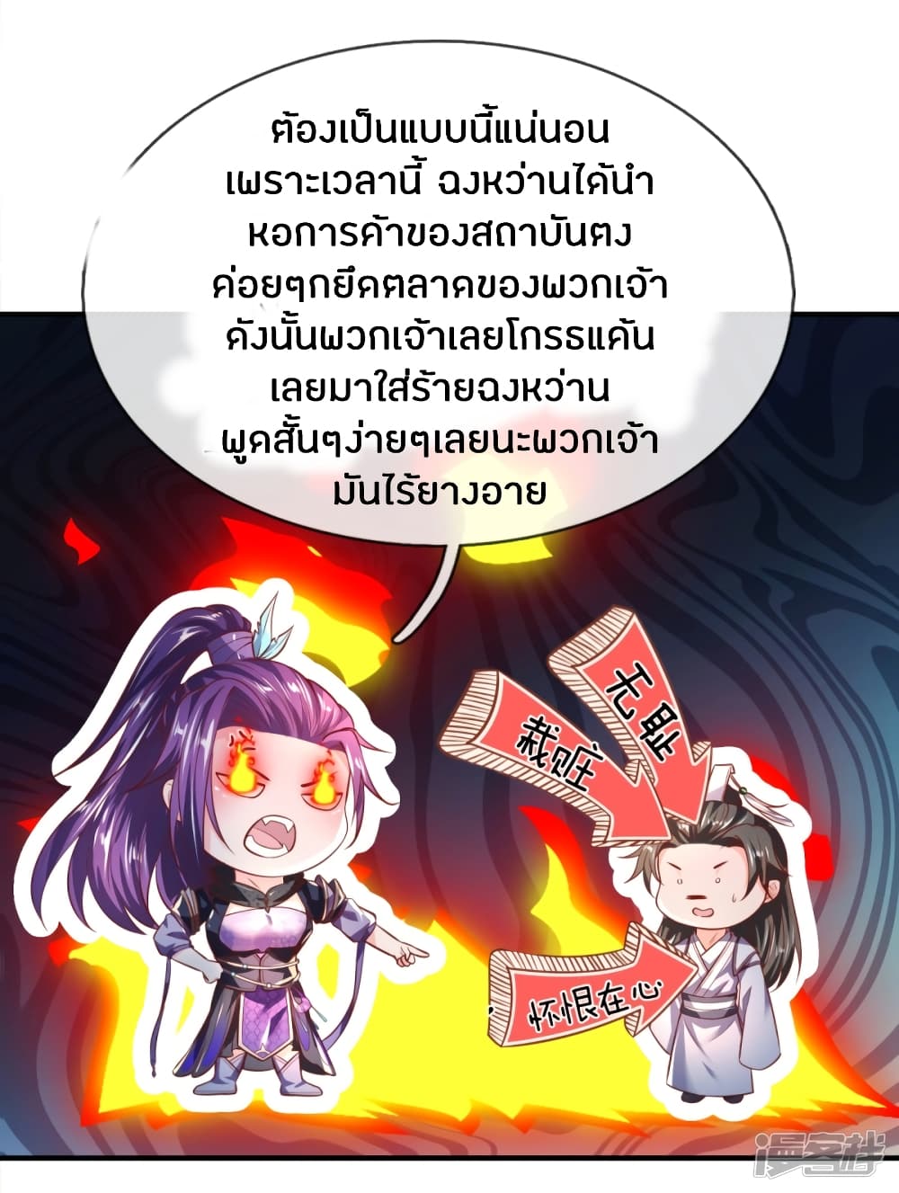 à¸­à¹ˆà¸²à¸™à¸¡à¸±à¸‡à¸‡à¸°