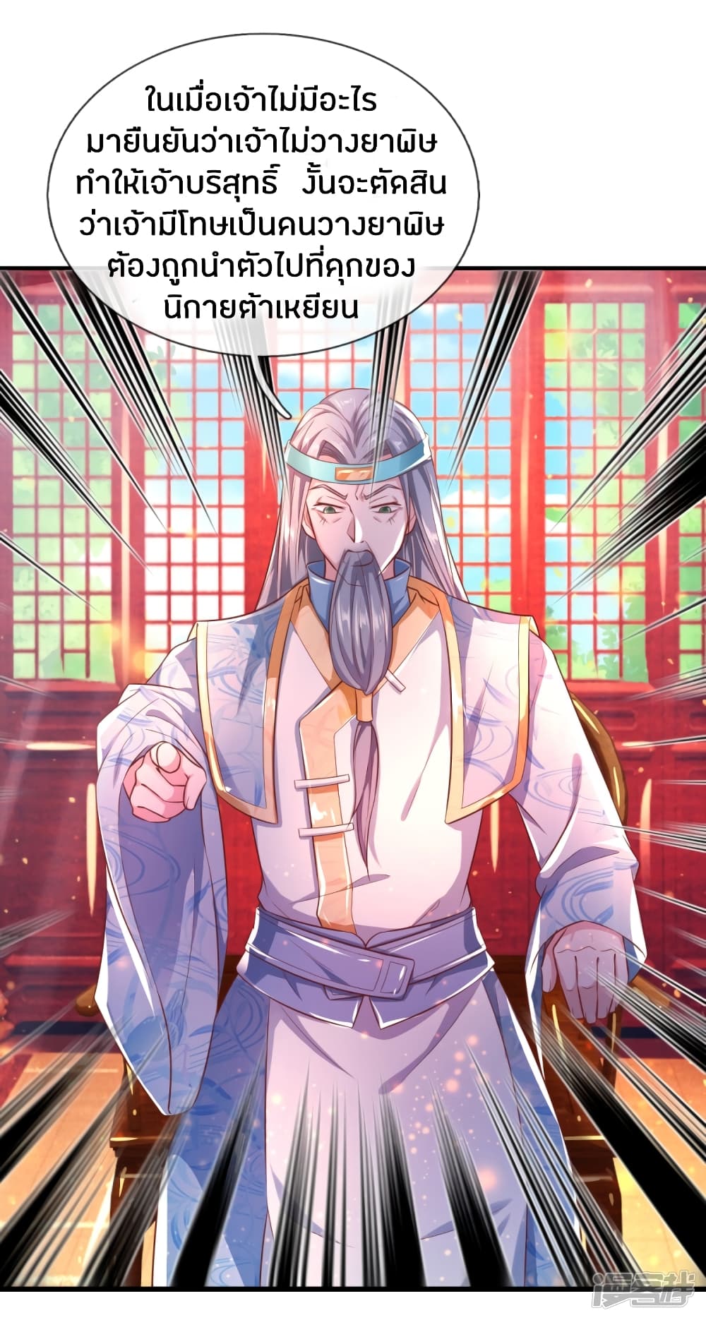 à¸­à¹ˆà¸²à¸™à¸¡à¸±à¸‡à¸‡à¸°