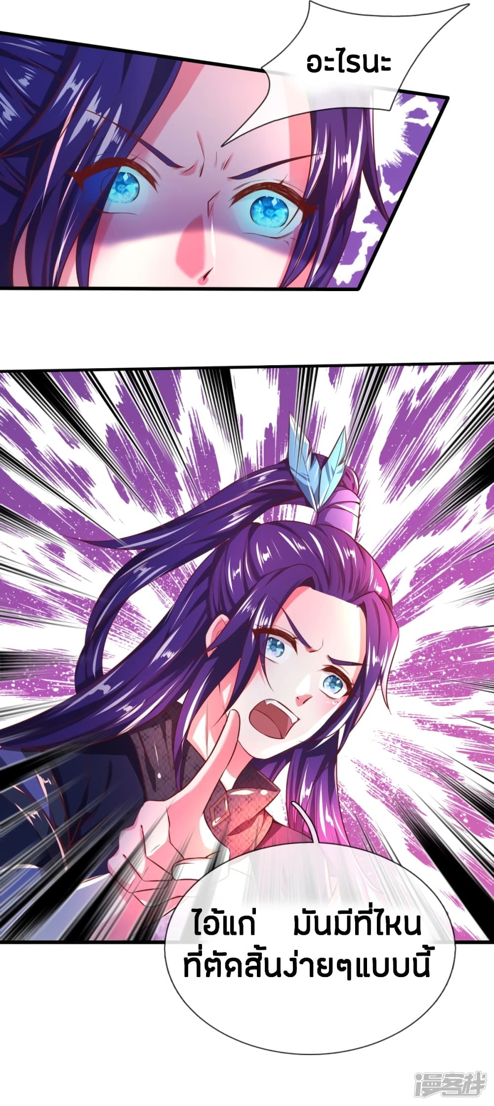 à¸­à¹ˆà¸²à¸™à¸¡à¸±à¸‡à¸‡à¸°