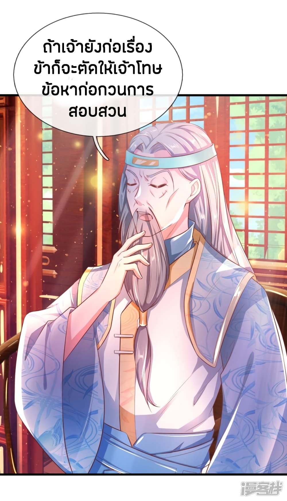 à¸­à¹ˆà¸²à¸™à¸¡à¸±à¸‡à¸‡à¸°