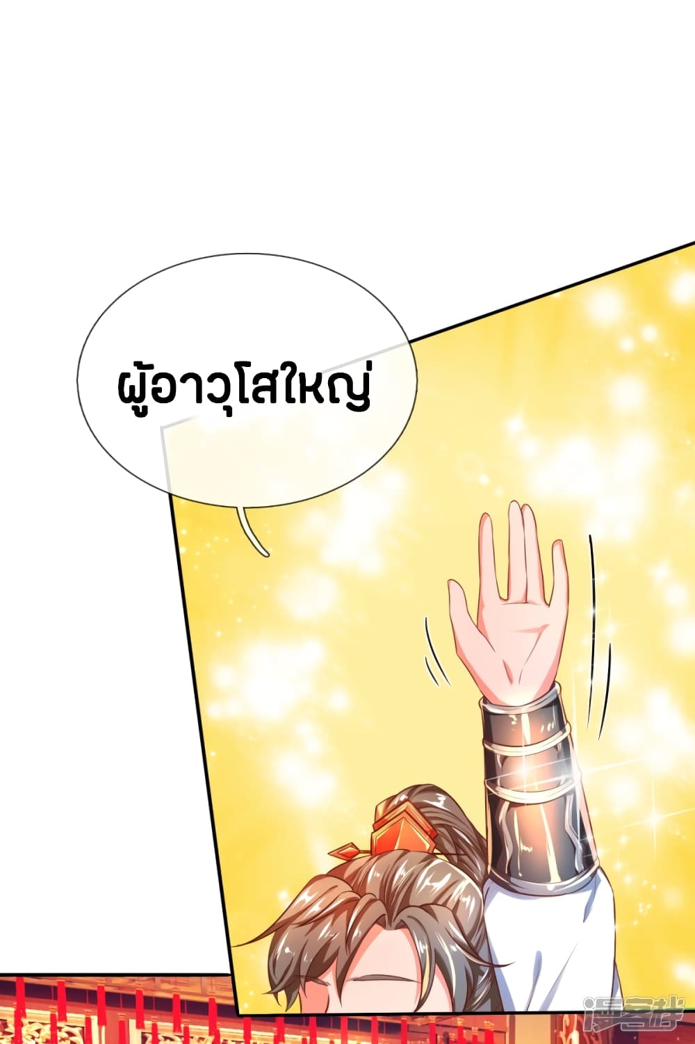 à¸­à¹ˆà¸²à¸™à¸¡à¸±à¸‡à¸‡à¸°