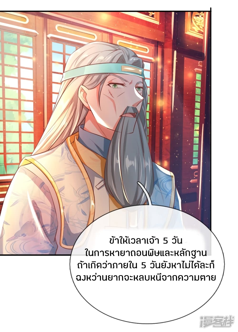 à¸­à¹ˆà¸²à¸™à¸¡à¸±à¸‡à¸‡à¸°