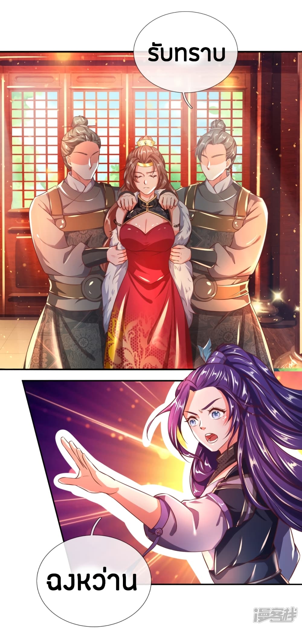 à¸­à¹ˆà¸²à¸™à¸¡à¸±à¸‡à¸‡à¸°