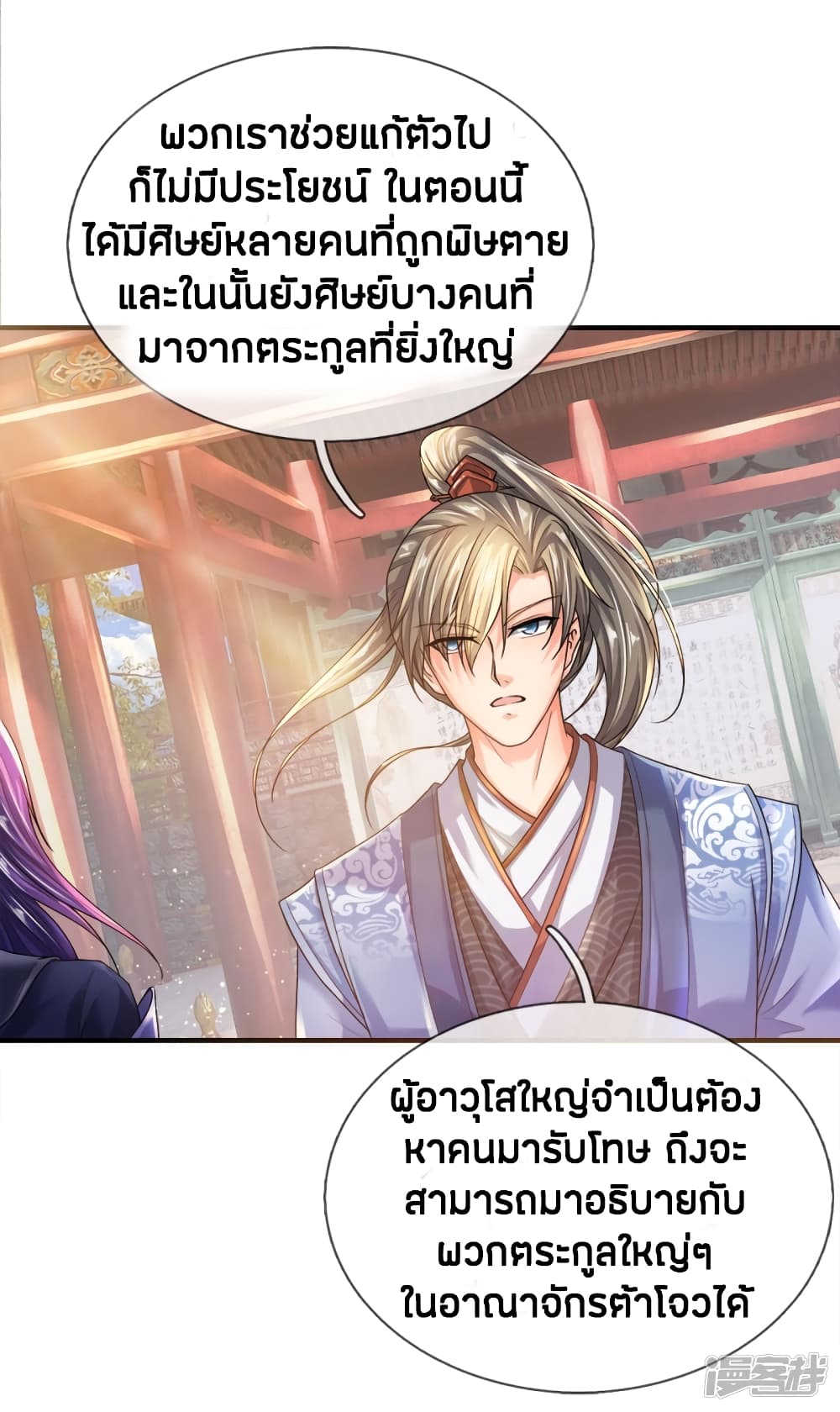 à¸­à¹ˆà¸²à¸™à¸¡à¸±à¸‡à¸‡à¸°