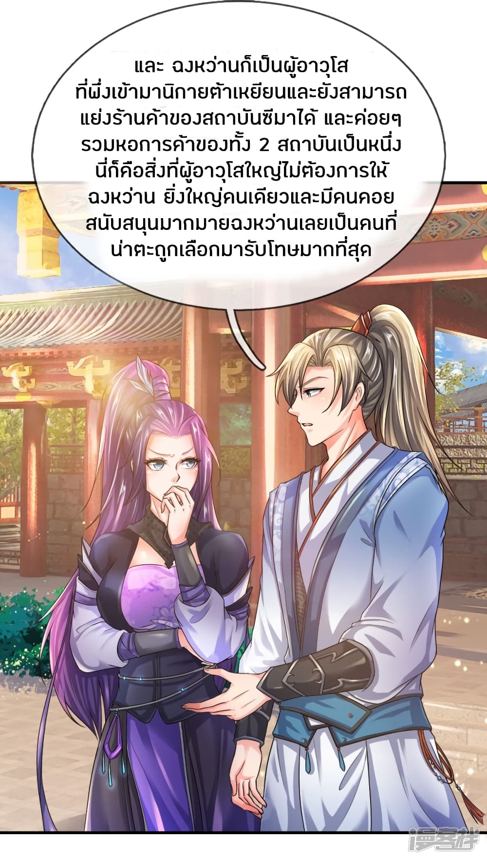 à¸­à¹ˆà¸²à¸™à¸¡à¸±à¸‡à¸‡à¸°