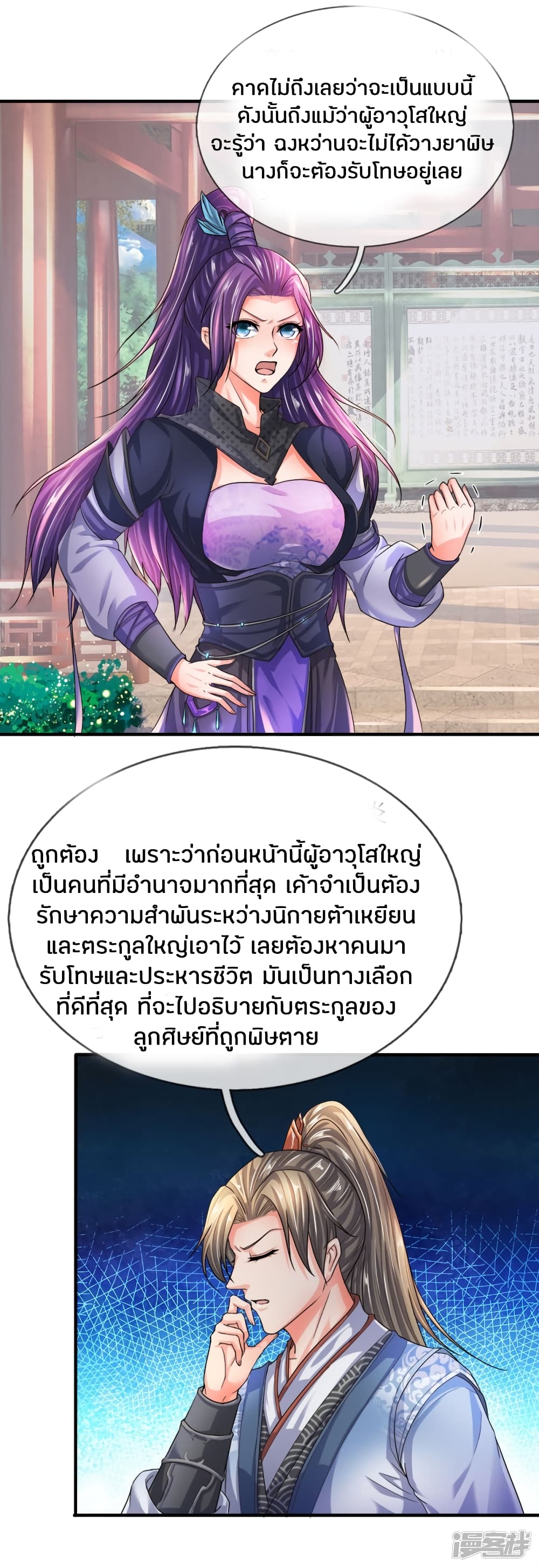 à¸­à¹ˆà¸²à¸™à¸¡à¸±à¸‡à¸‡à¸°