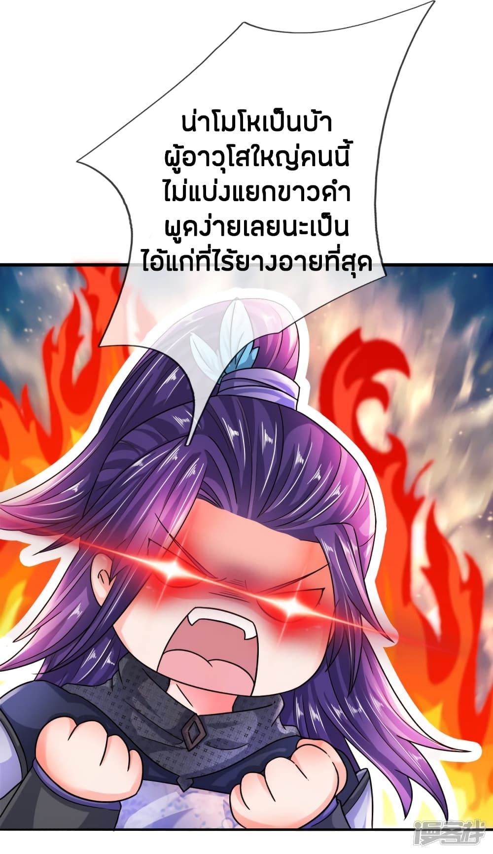 à¸­à¹ˆà¸²à¸™à¸¡à¸±à¸‡à¸‡à¸°