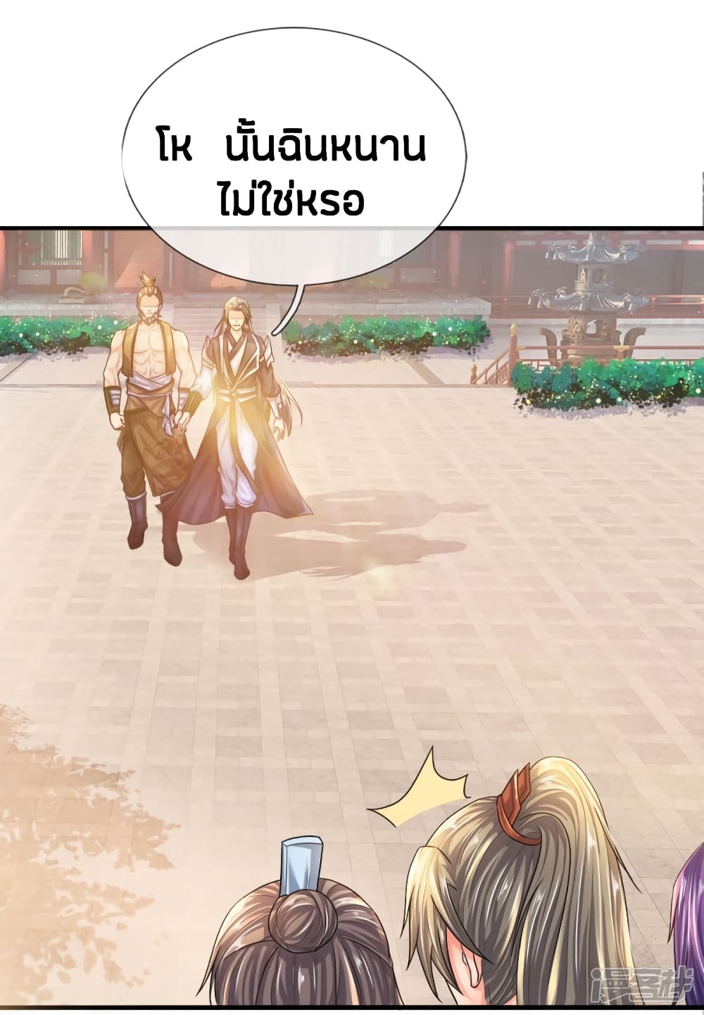 à¸­à¹ˆà¸²à¸™à¸¡à¸±à¸‡à¸‡à¸°