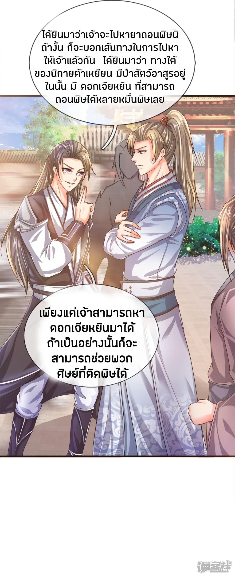 à¸­à¹ˆà¸²à¸™à¸¡à¸±à¸‡à¸‡à¸°