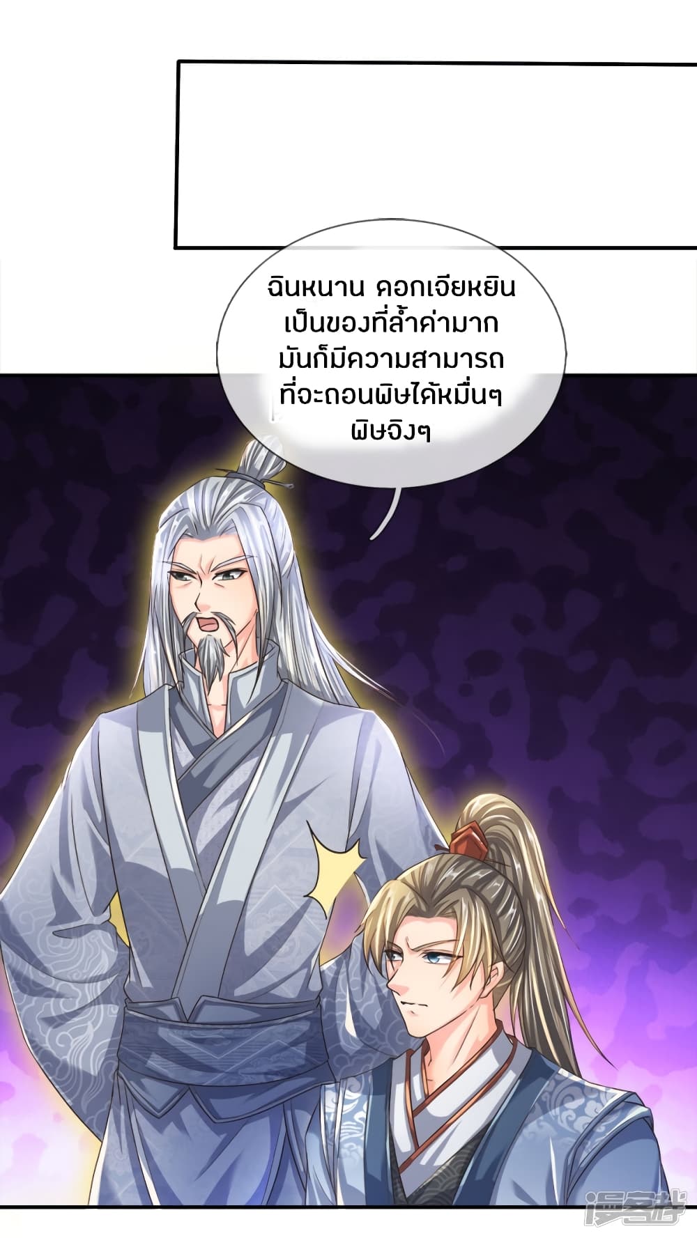 à¸­à¹ˆà¸²à¸™à¸¡à¸±à¸‡à¸‡à¸°