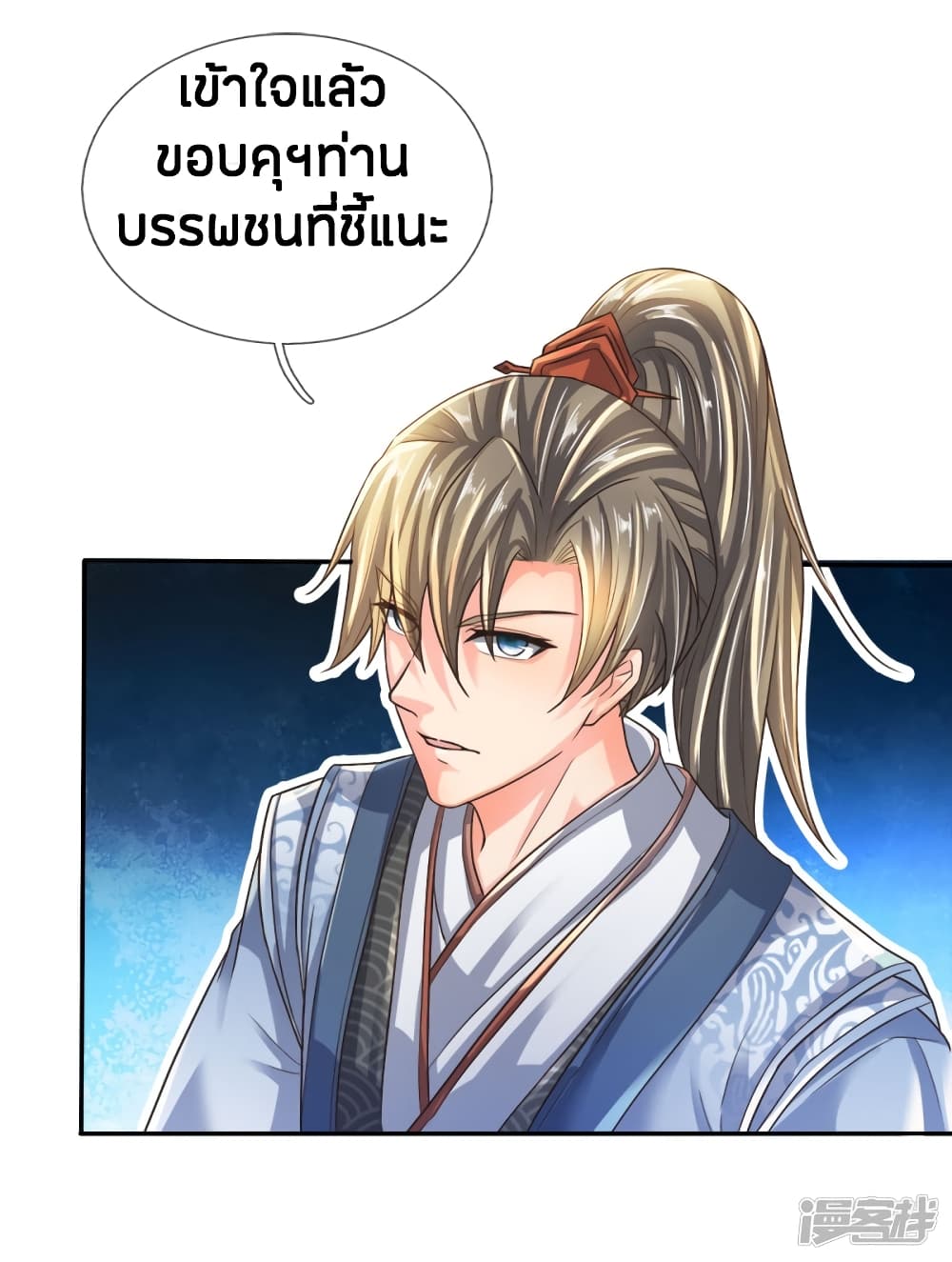 à¸­à¹ˆà¸²à¸™à¸¡à¸±à¸‡à¸‡à¸°