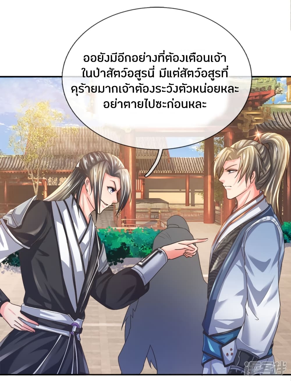 à¸­à¹ˆà¸²à¸™à¸¡à¸±à¸‡à¸‡à¸°