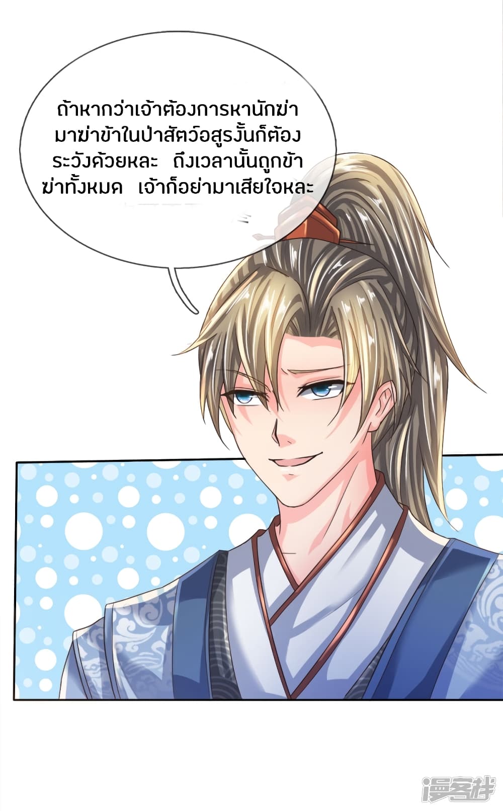 à¸­à¹ˆà¸²à¸™à¸¡à¸±à¸‡à¸‡à¸°