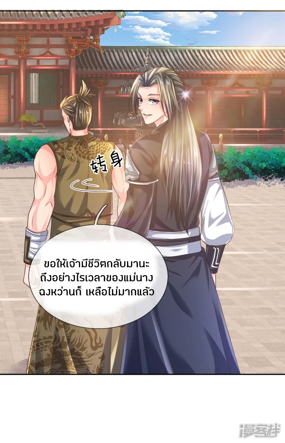 à¸­à¹ˆà¸²à¸™à¸¡à¸±à¸‡à¸‡à¸°