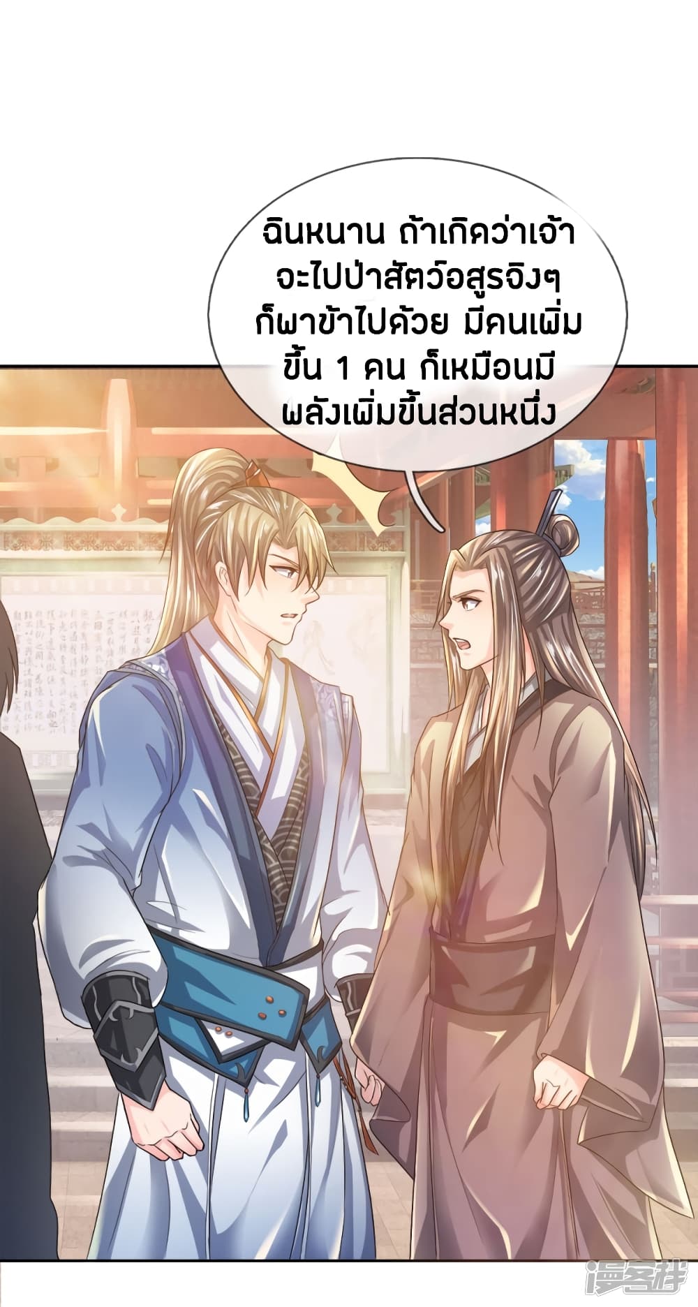 à¸­à¹ˆà¸²à¸™à¸¡à¸±à¸‡à¸‡à¸°