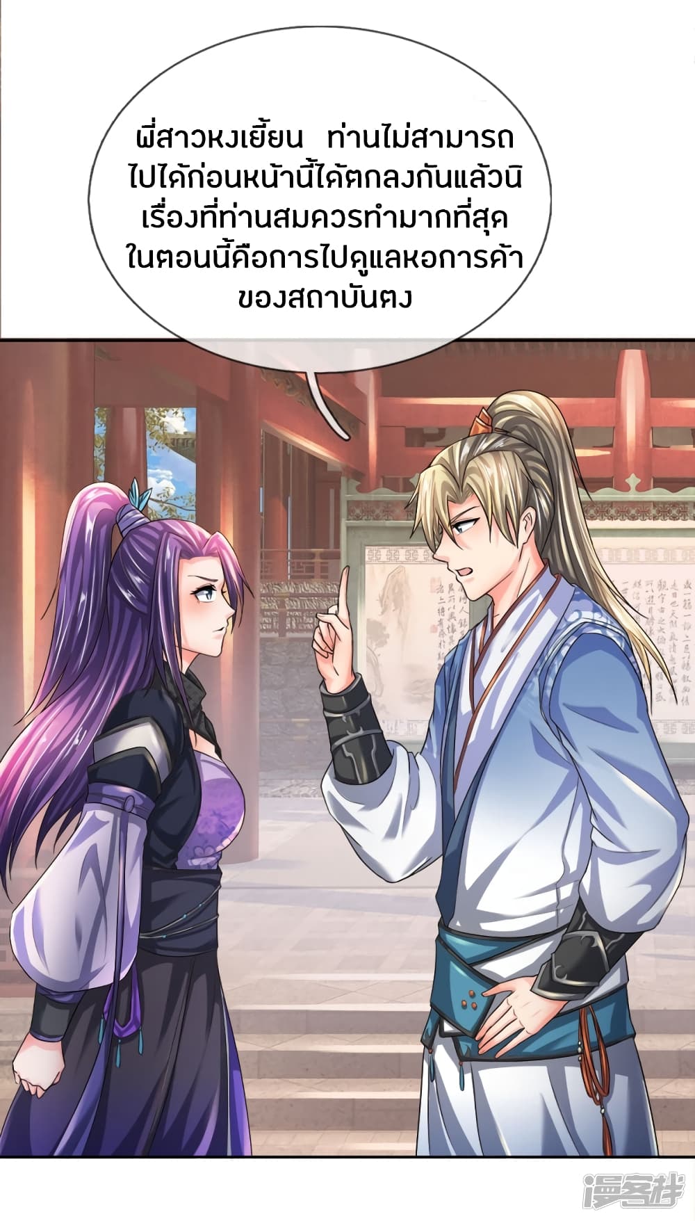 à¸­à¹ˆà¸²à¸™à¸¡à¸±à¸‡à¸‡à¸°