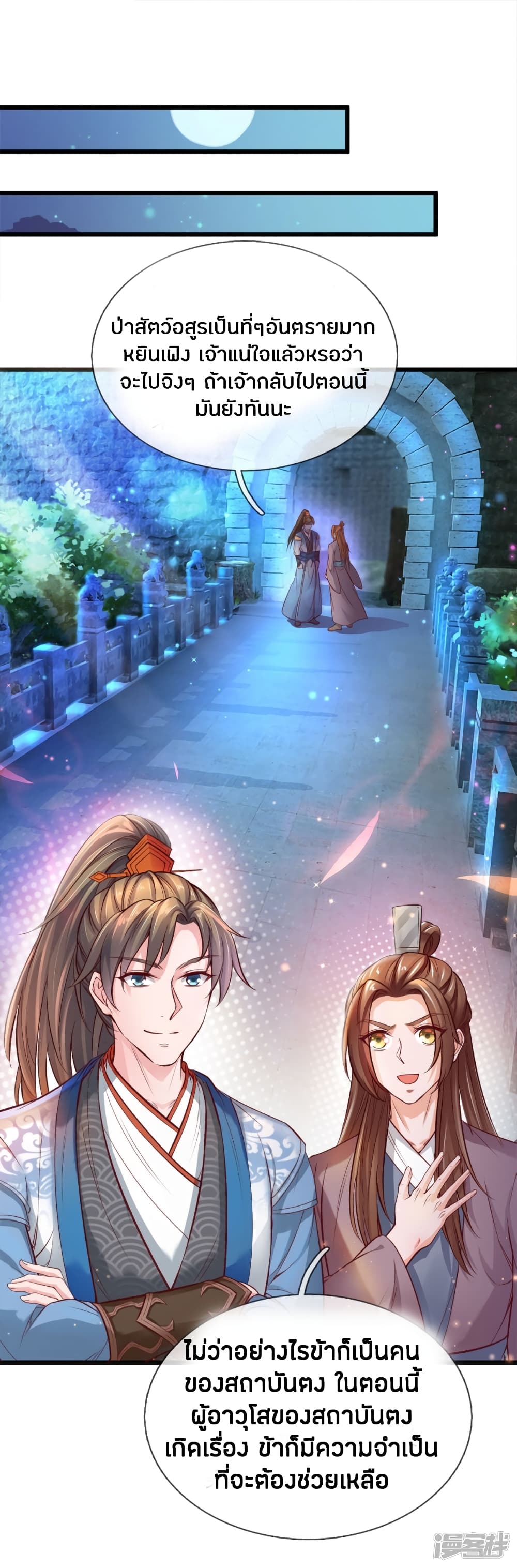 à¸­à¹ˆà¸²à¸™à¸¡à¸±à¸‡à¸‡à¸°