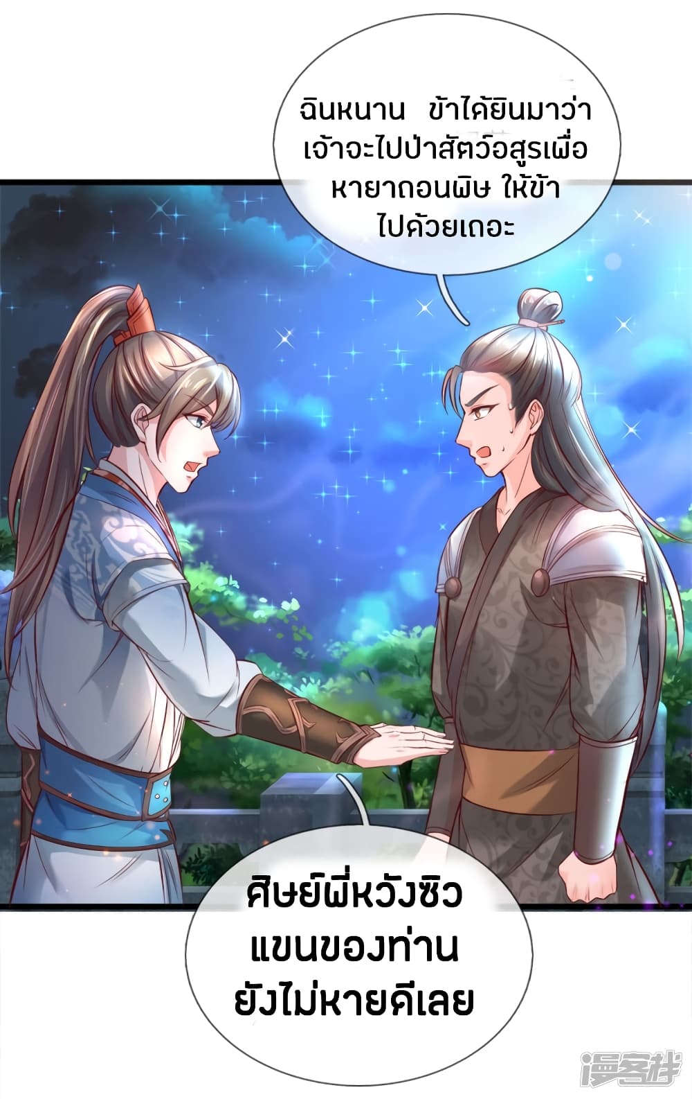 à¸­à¹ˆà¸²à¸™à¸¡à¸±à¸‡à¸‡à¸°