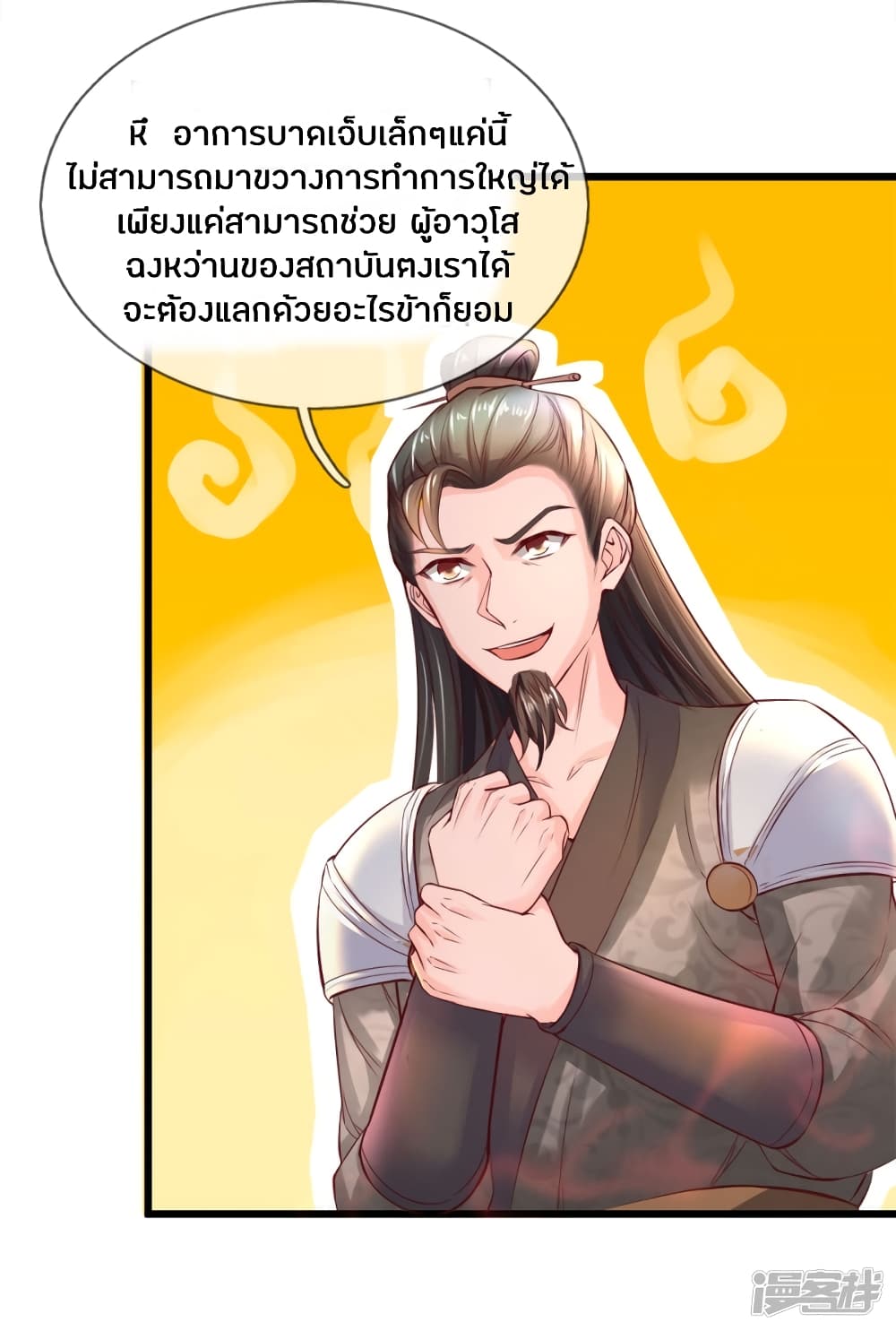 à¸­à¹ˆà¸²à¸™à¸¡à¸±à¸‡à¸‡à¸°