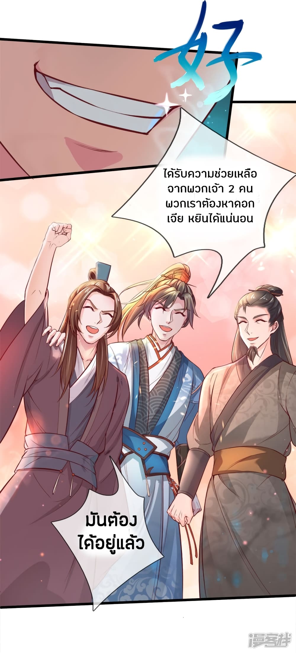 à¸­à¹ˆà¸²à¸™à¸¡à¸±à¸‡à¸‡à¸°