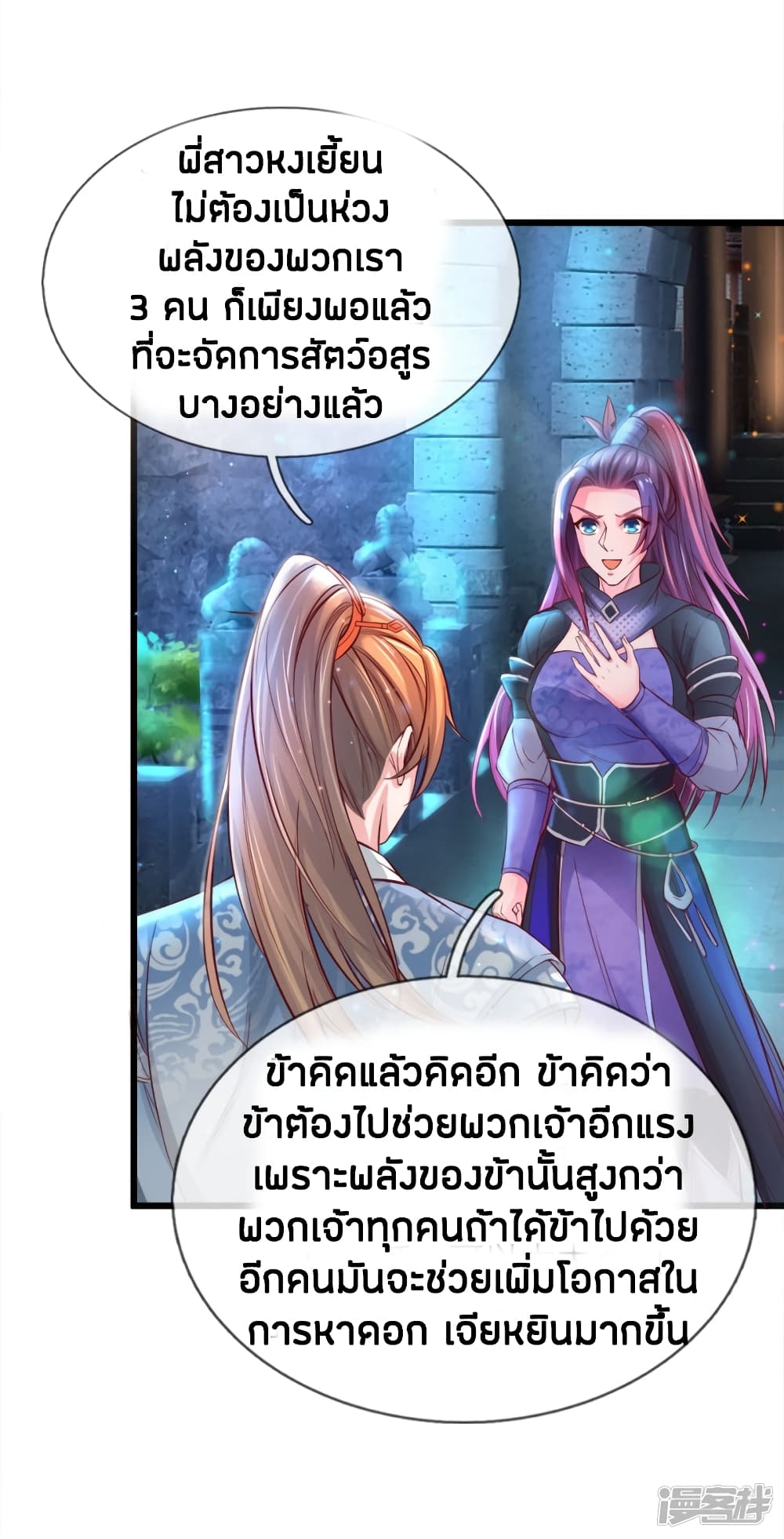 à¸­à¹ˆà¸²à¸™à¸¡à¸±à¸‡à¸‡à¸°
