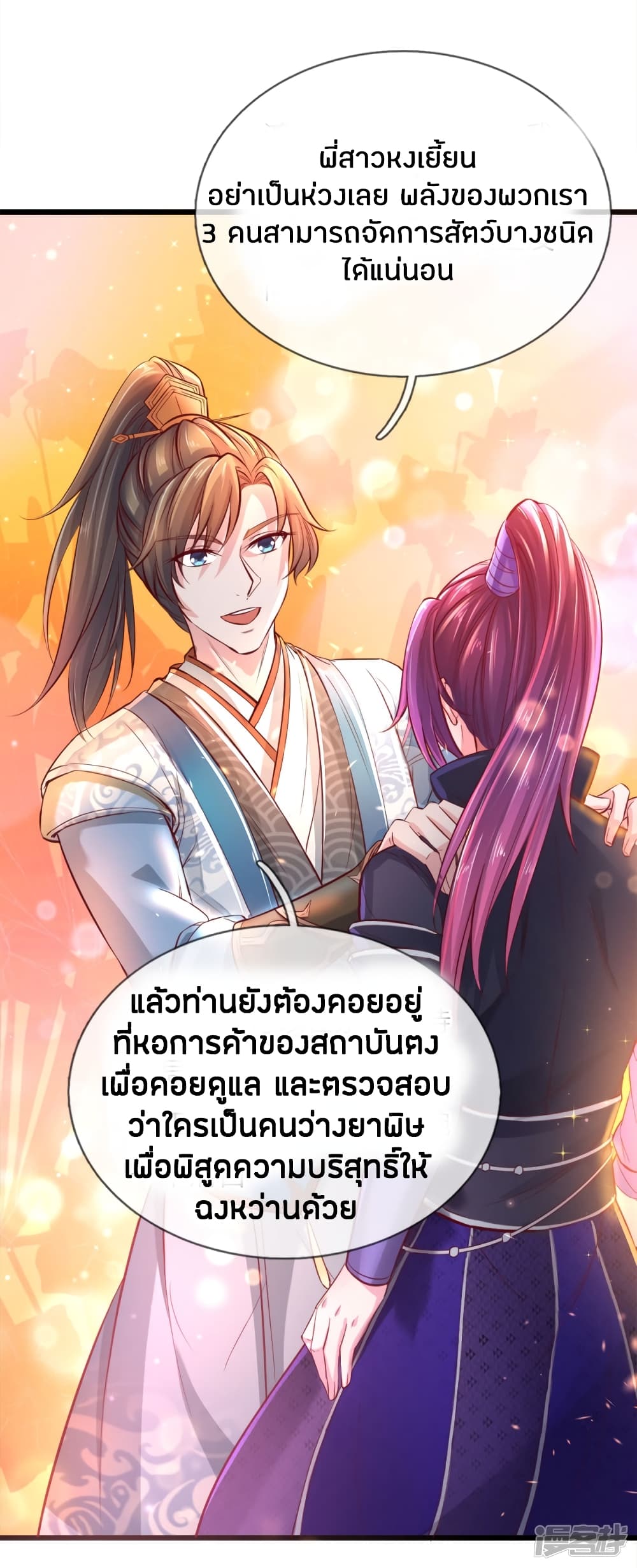 à¸­à¹ˆà¸²à¸™à¸¡à¸±à¸‡à¸‡à¸°