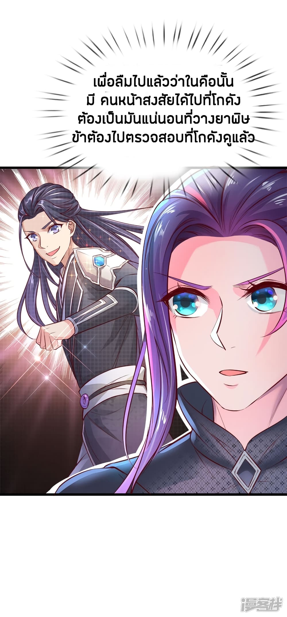 à¸­à¹ˆà¸²à¸™à¸¡à¸±à¸‡à¸‡à¸°