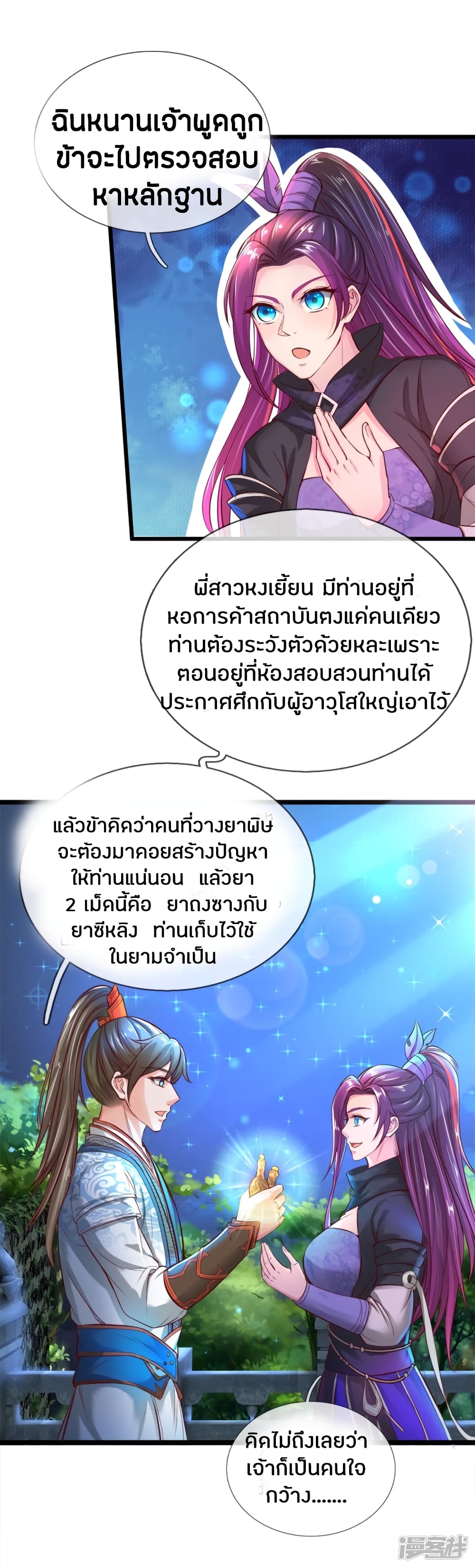 à¸­à¹ˆà¸²à¸™à¸¡à¸±à¸‡à¸‡à¸°