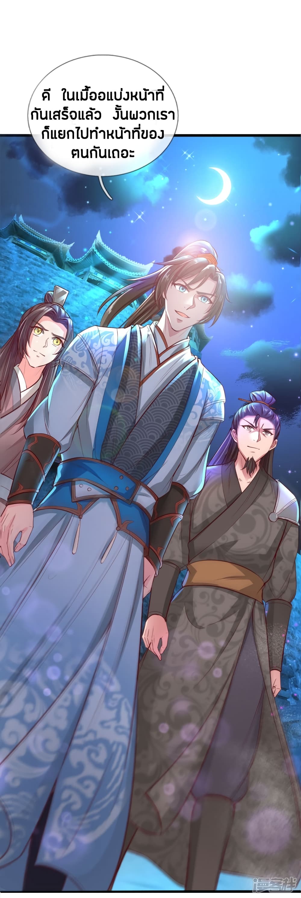 à¸­à¹ˆà¸²à¸™à¸¡à¸±à¸‡à¸‡à¸°